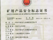 煤安標（雙伸立柱1870-360）證書